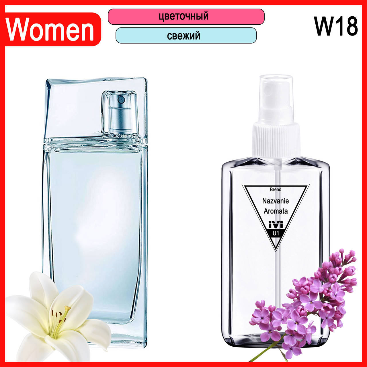 

Духи IVI №W18 альтернатива Kenzo L'Eau par Kenzo Женские 100 ml