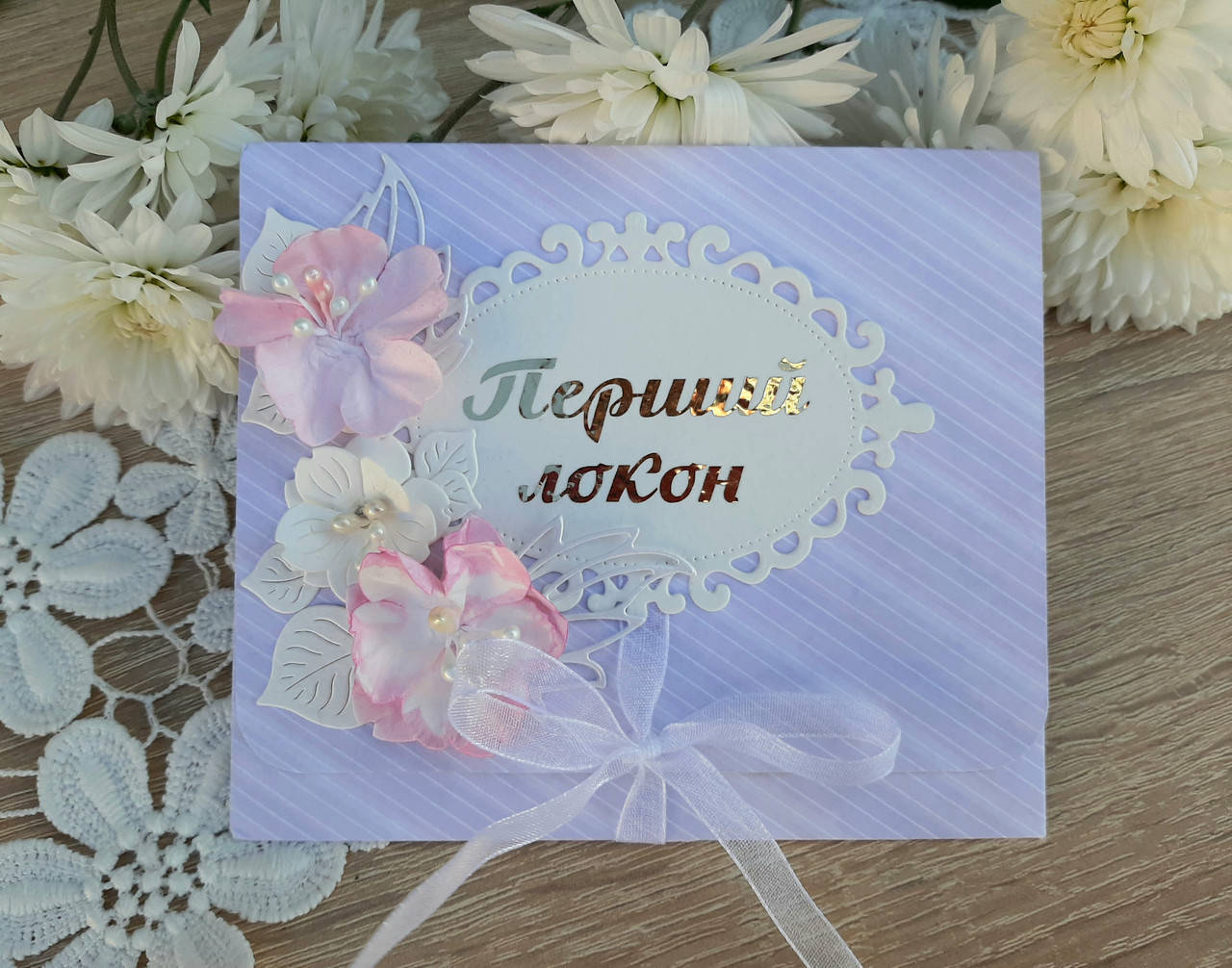 

Конверт для девочки " Первый локон"