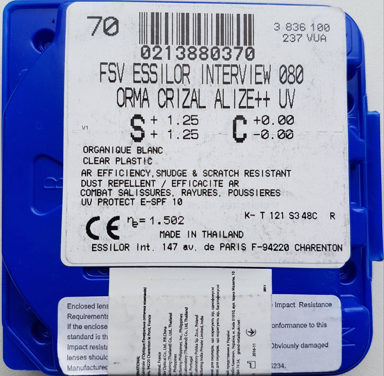 

Линза ESSILOR 1.5 Interview Orma Crizal Alize+UV