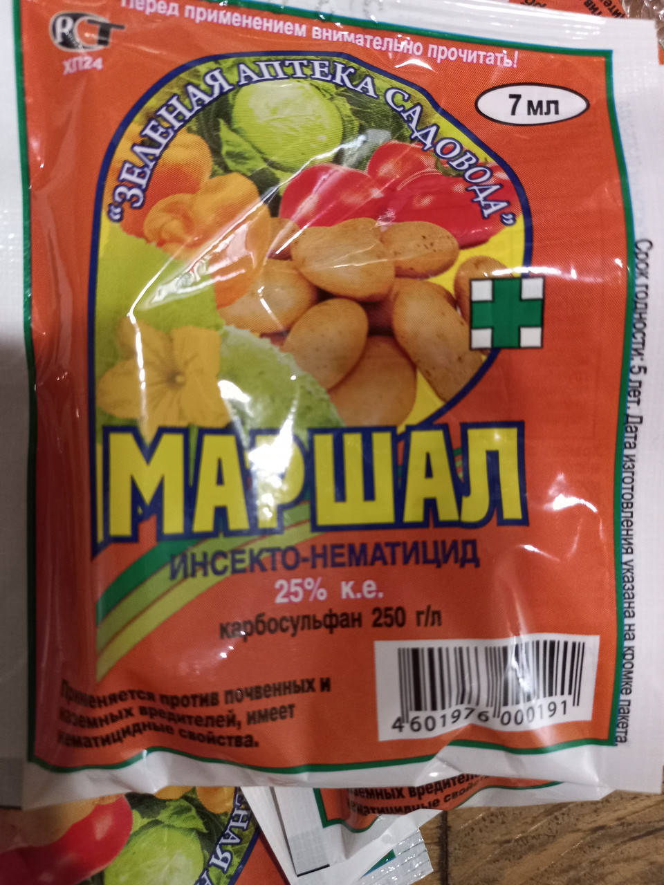 

Инсектицид Маршал, 1амп., 7мл.Применяется против почвенных и наземных вредителей, нематицидные свойства.