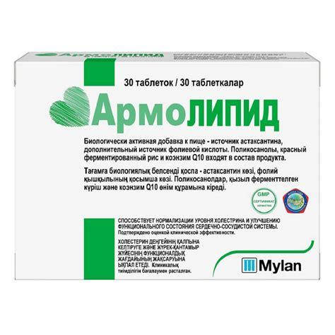 

Армолипид 30 таб.
