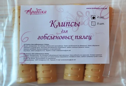 

Клипсы для пялец Арабеска, 4 шт.