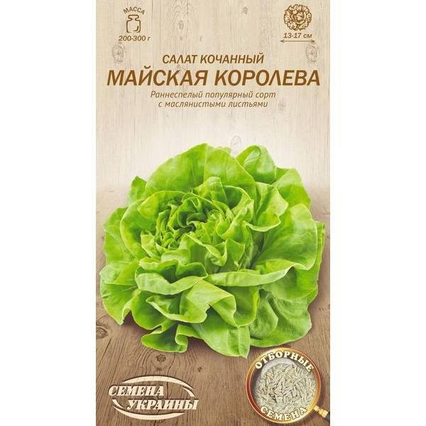 

Салат кочанный МАЙСКАЯ КОРОЛЕВА 1г (20 пачек) (рс) ТМ СЕМЕНА УКРАИНЫ