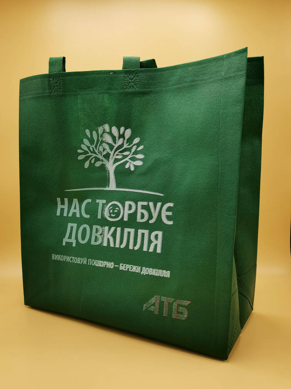 

Эко сумка хозяйственная арт.110 "АТБ зелена", Зелёный