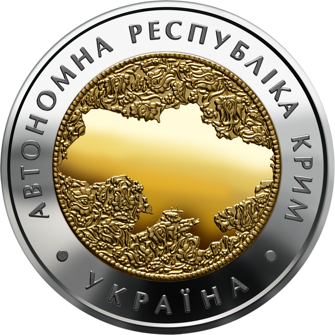 

Монета НБУ "Автономна Республіка Крим"