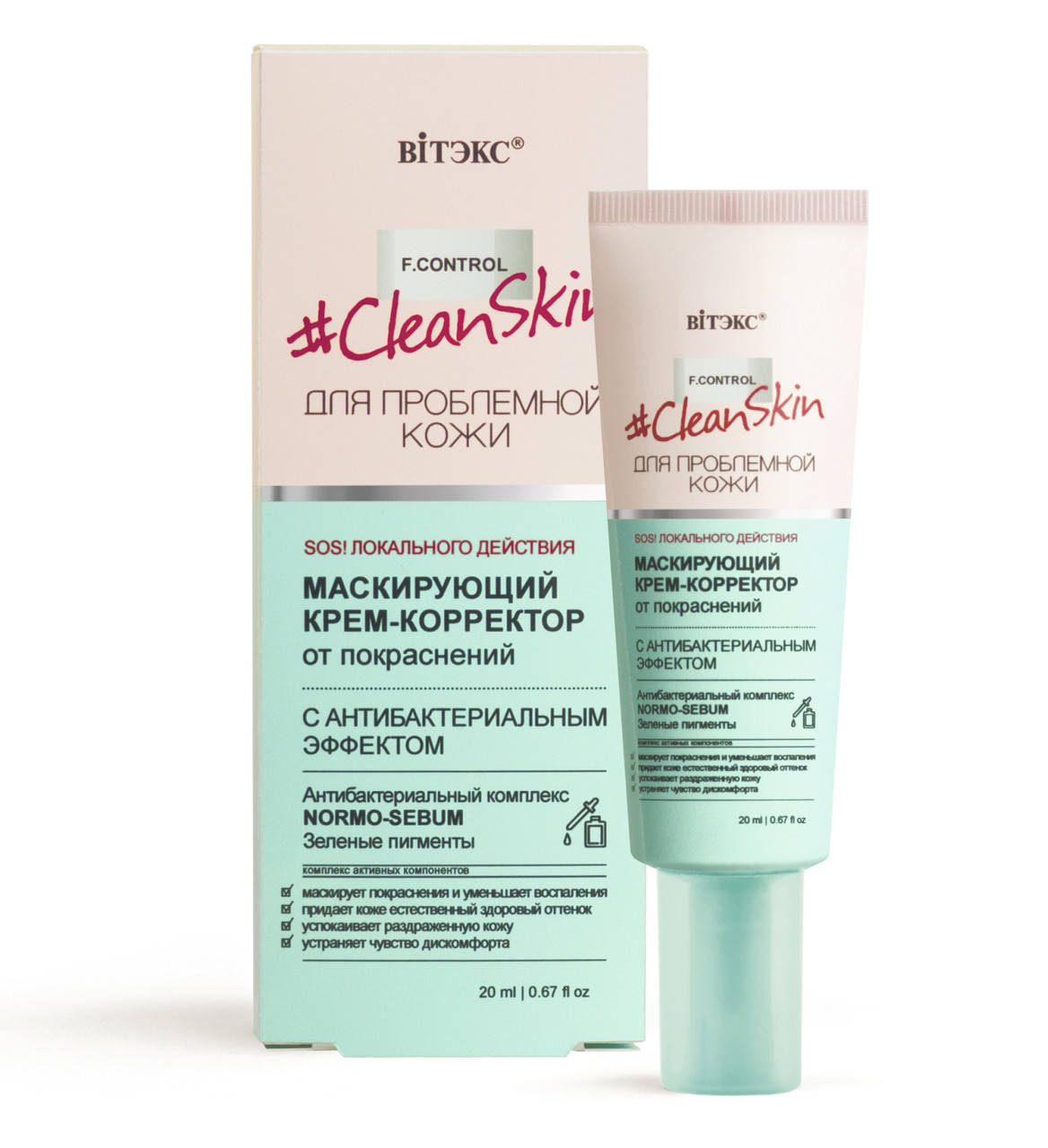 

Маскирующий КРЕМ-КОРРЕКТОР от покраснений с антибактериальным эффектом Clean Skin