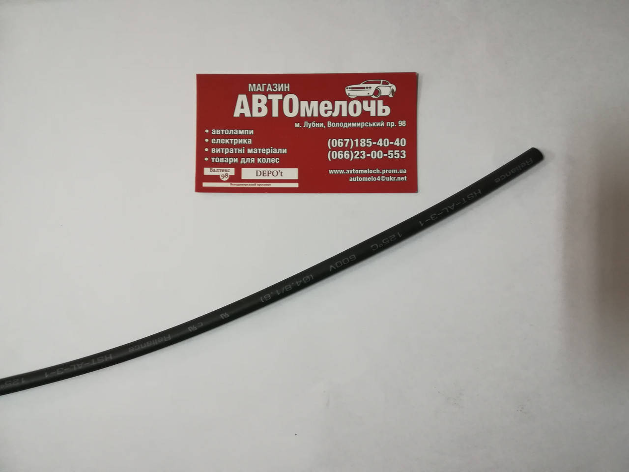 

Изолятор провода (термоусадка) с клеем Д=4.7