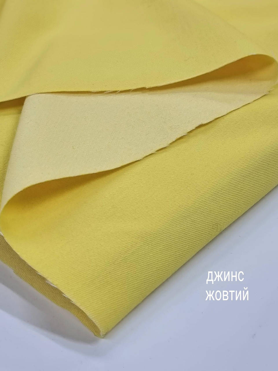 

Джинс желтый