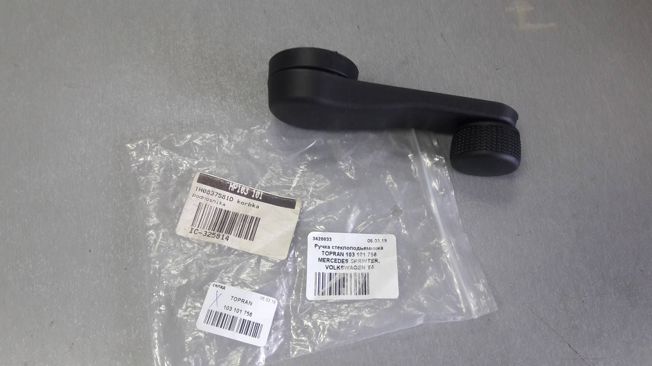 

Ручка стеклоподъемника TOPRAN 103 101 756 MERCEDES SPRINTER, VOLKSWAGEN T4