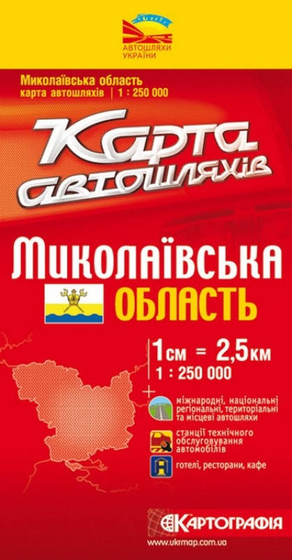 

Карта автодорог Николаевской области