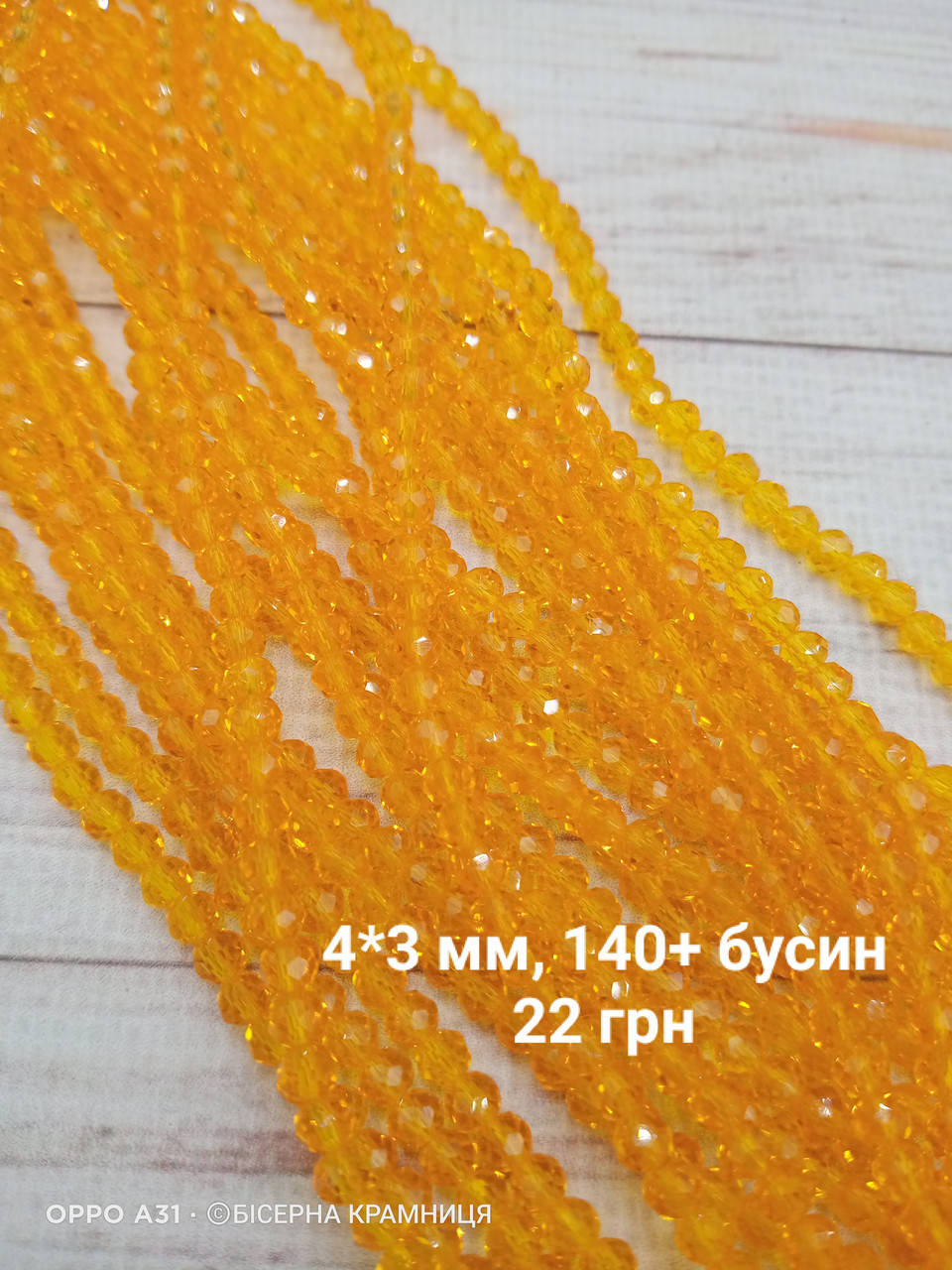 

Бусины хрусталь, рондель, размер 4х3 мм
