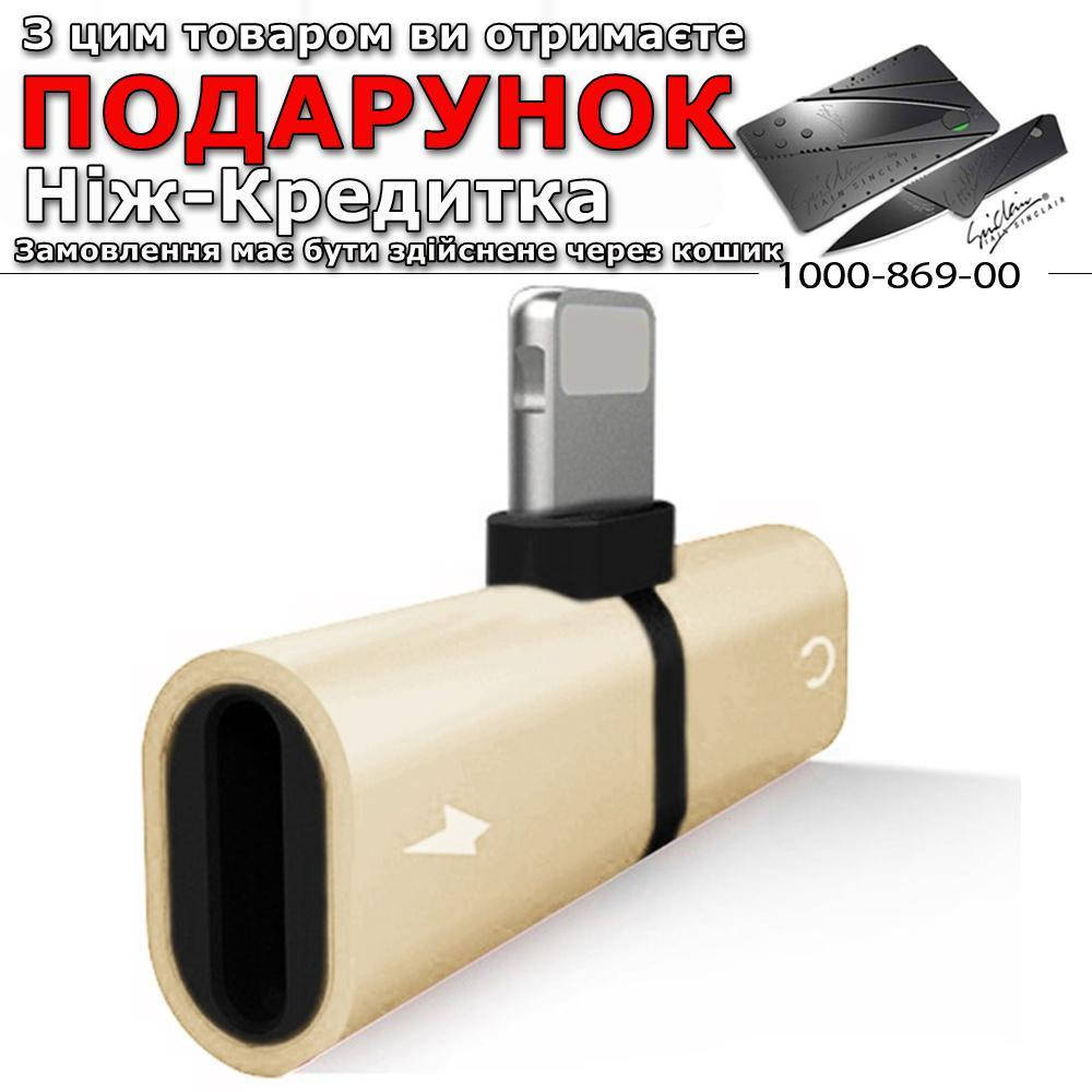 

Адаптер 2 в 1 для зарядки і навушників Lightning IOS Золотий