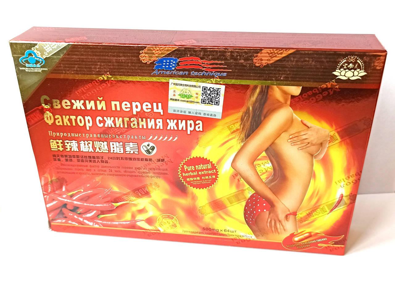 

Капсулы для похудения СВЕЖИЙ ПЕРЕЦ ФАКТОР СЖИГАНИЯ ЖИРА