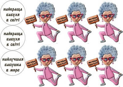 

Вафельна картинка для кондитерских виробів Для жінок (листок А4) 32