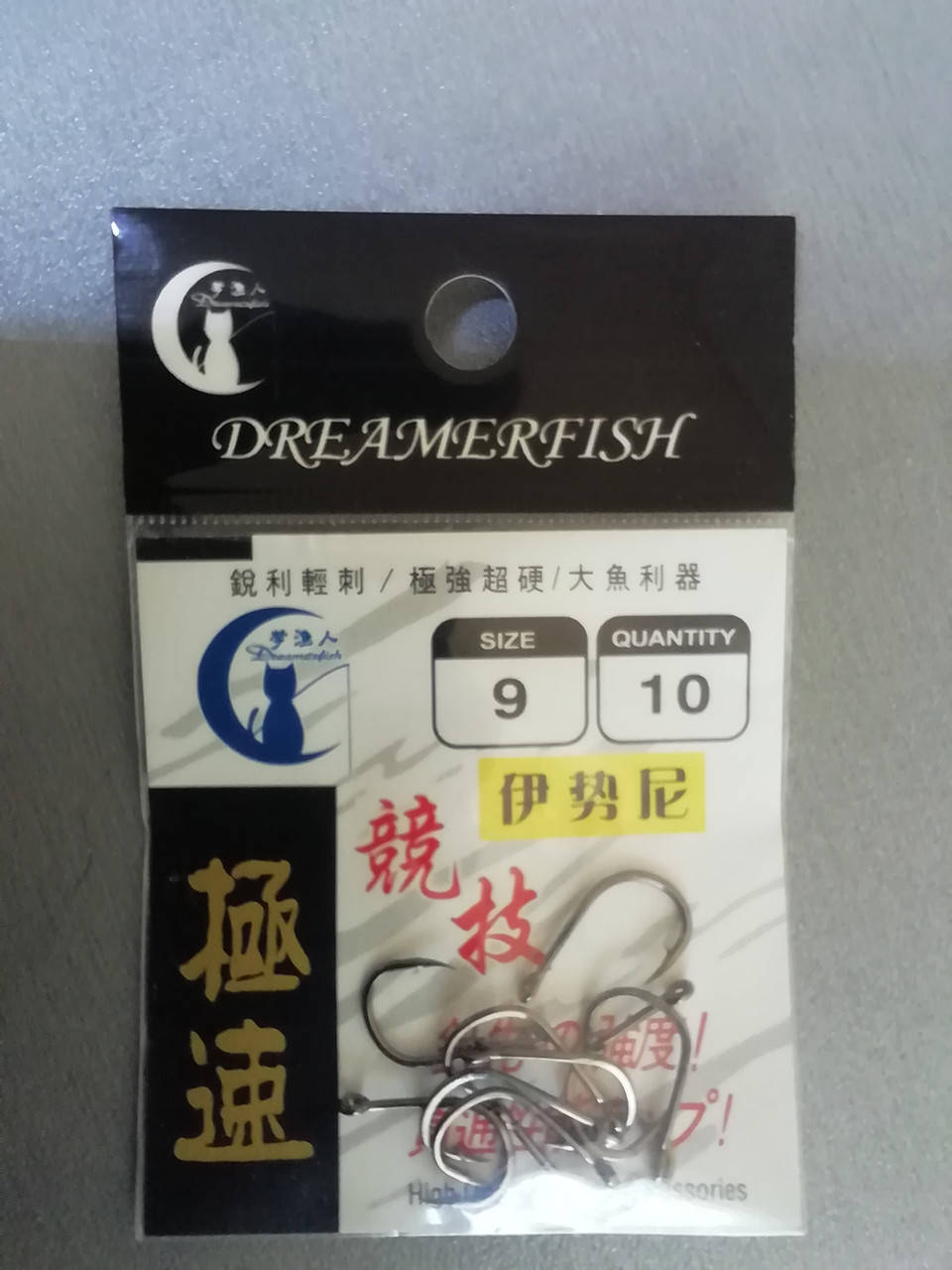 

Крючки для рыбалки 9 номер