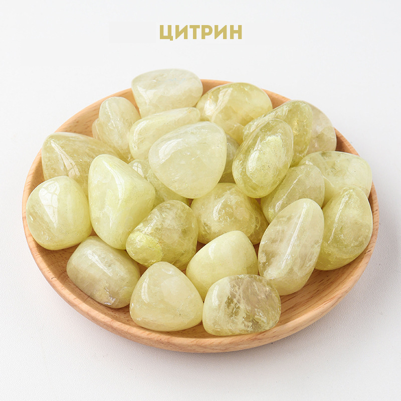 Цитрин