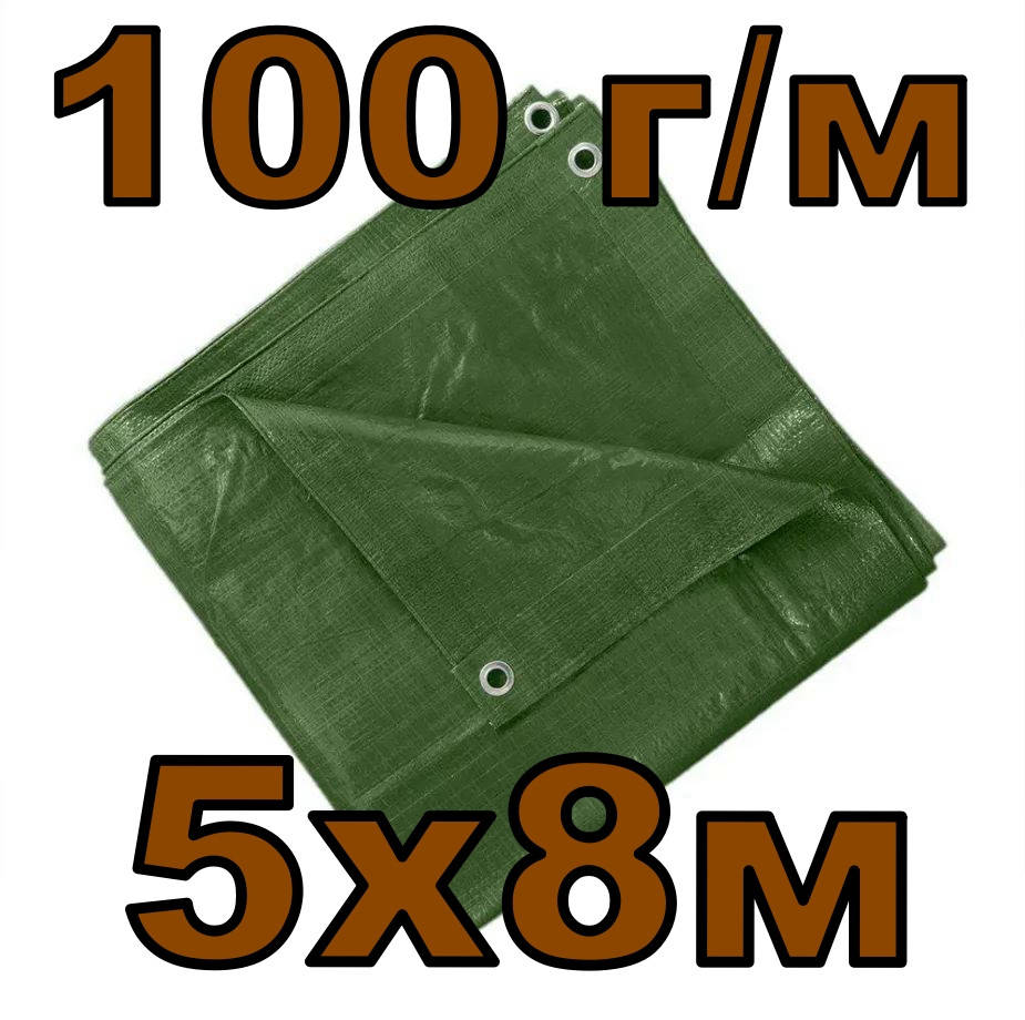 

Тент зеленый 5х8 м (100 г/м) тарпаулиновый с люверсами , полог, Зелёный