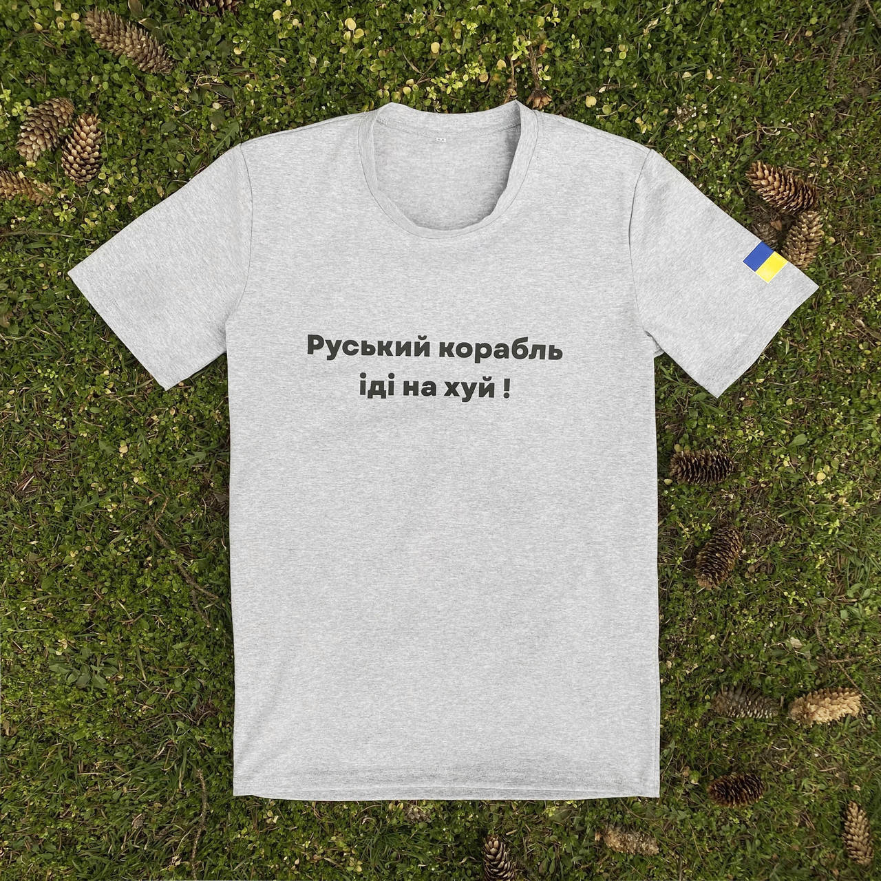 

Мужская патриотическая футболка "Русский корабль иди на х*й" серая M