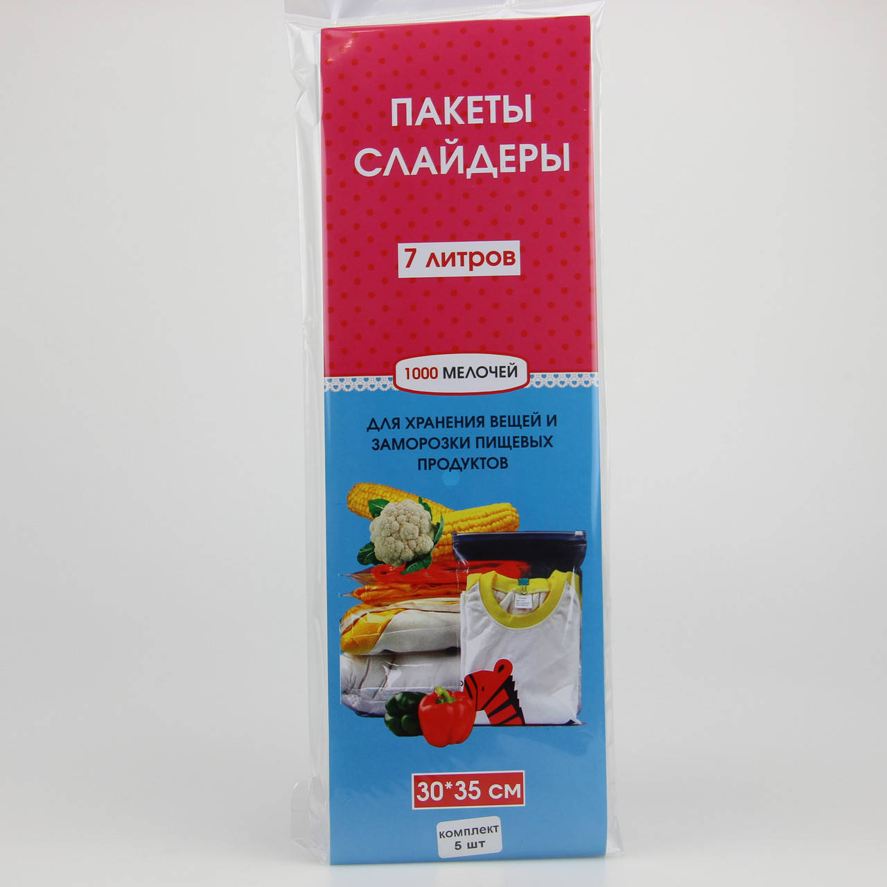 

Пакеты слайдеры 7 литров для заморозки и хранения продуктов с замком бегунком 5 шт размер 30х35 см, Прозрачный