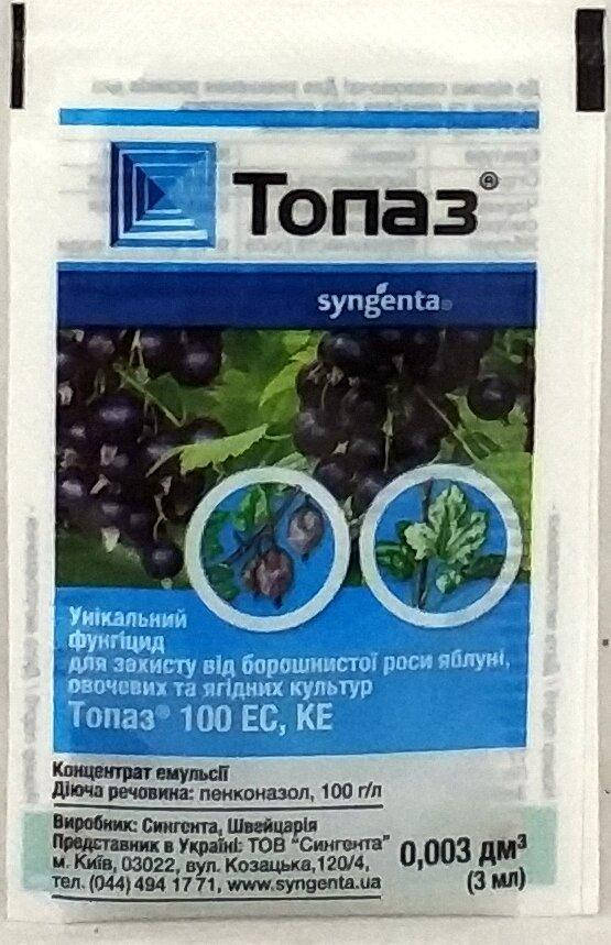 

Фунгіцид Топаз 3мл
