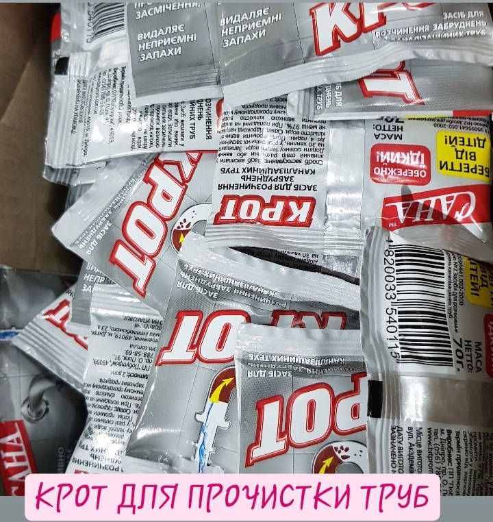 

КРОТ ПОРОШОК ДЛЯ ПРОЧИСТКИ ТРУБ 70Г