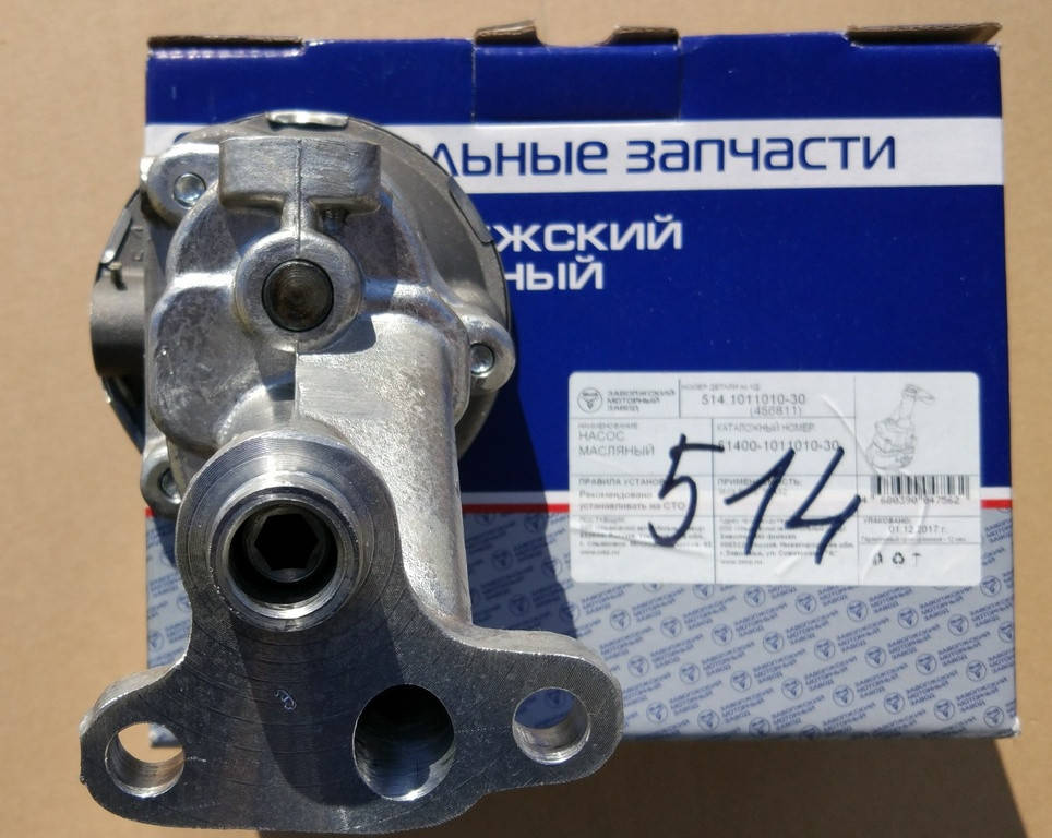 

Насос масляный ЗМЗ, для дв.514, Газель дв.405,406,409 (усиленный) пр-во ЗМЗ