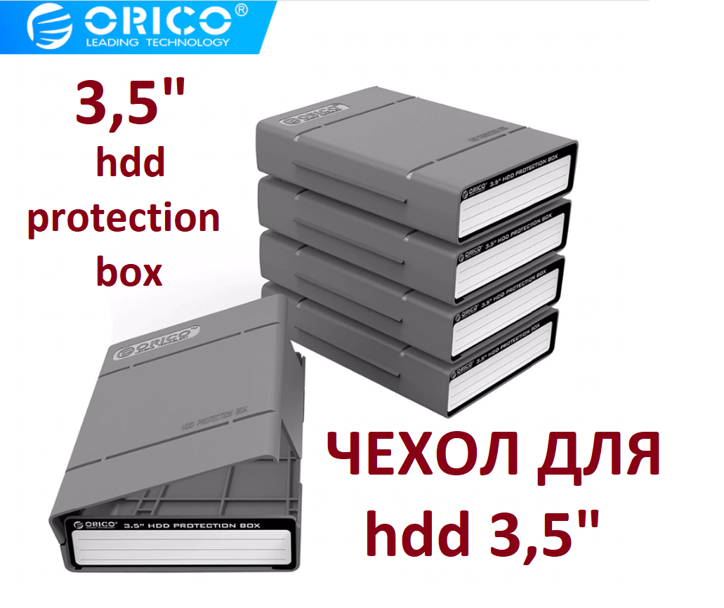

Чехол универсальный кейс карман для hdd 3,5" Orico бокс органайзер
