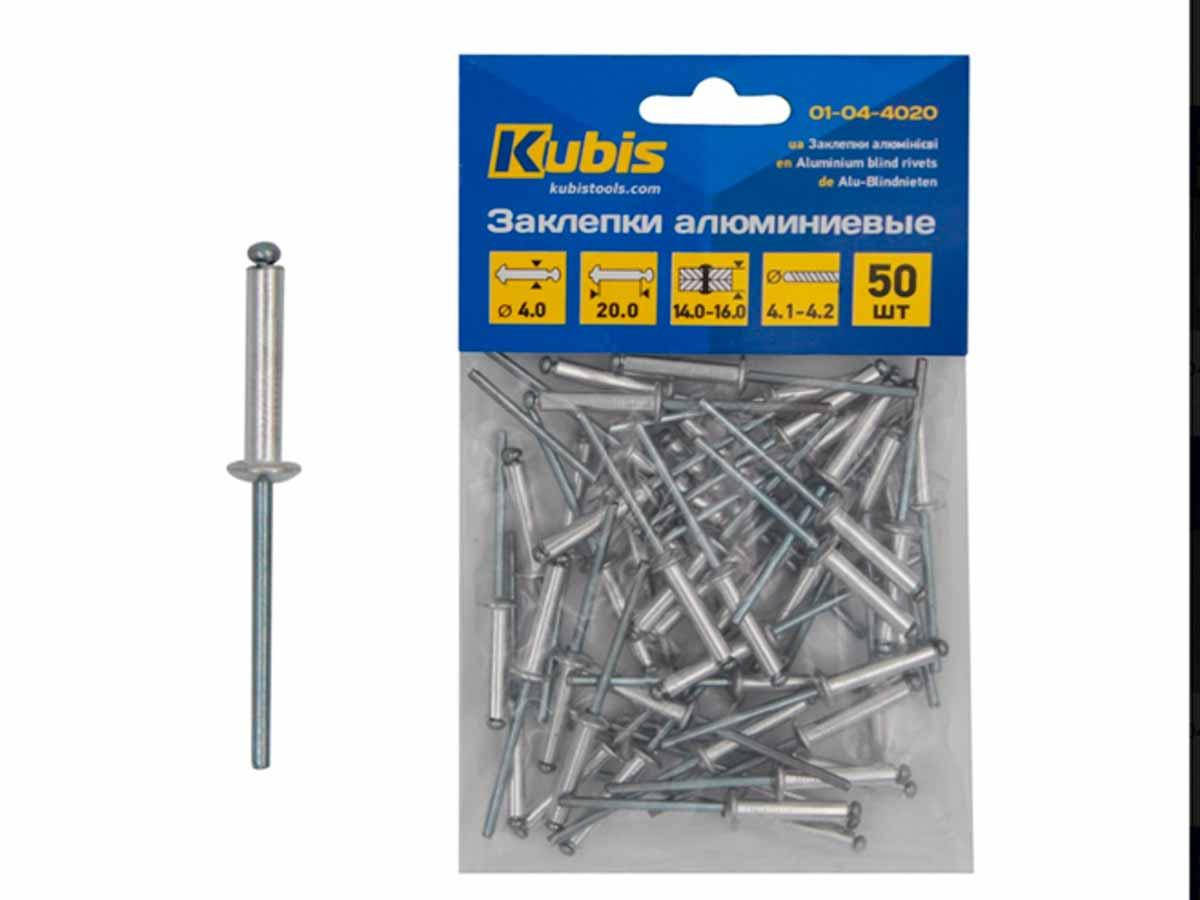 

Заклепки алюминиевые Kubis 4.0*20 мм (толщина 14-16 мм) 50шт