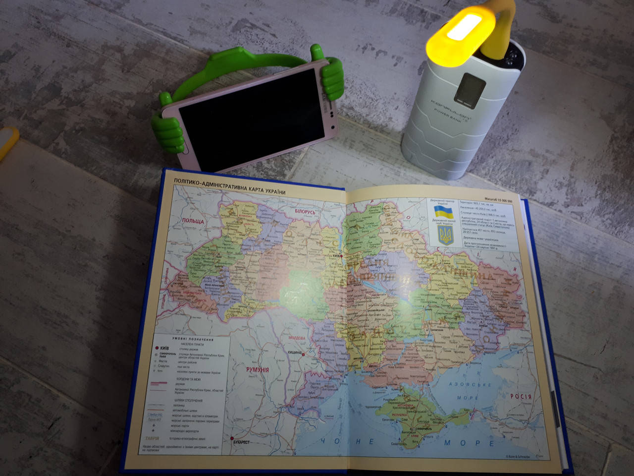 

Лампа для чтения переносная