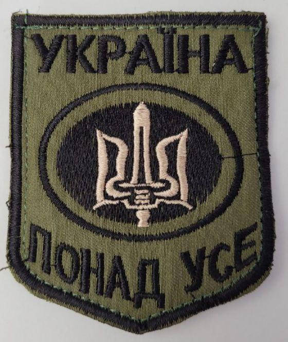 

Шеврон на липучках Україна понад усе Олива ВСУ (ЗСУ) 20221809 6672 6.5х8 см