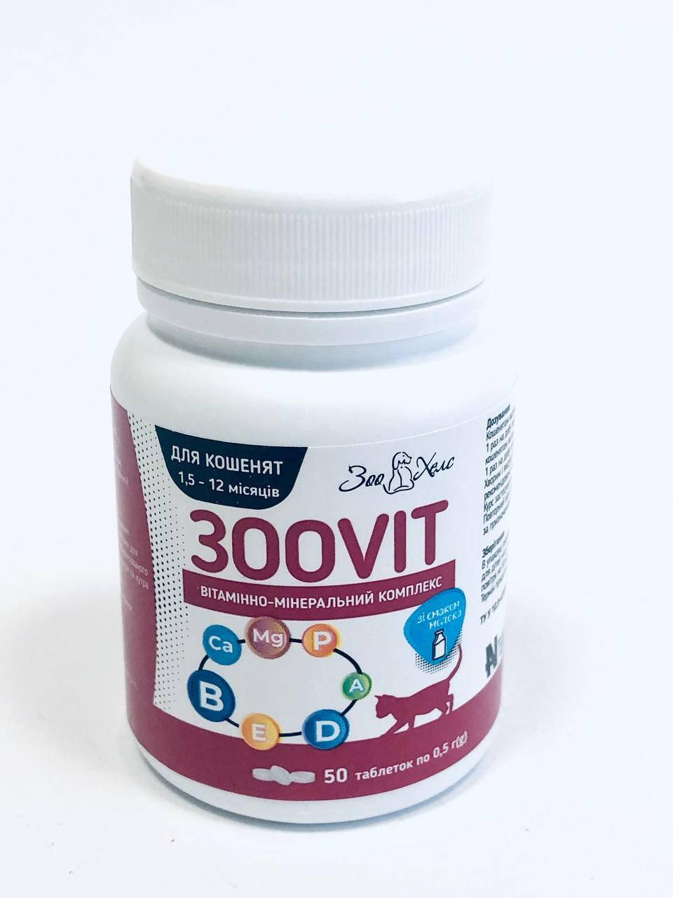 

Витамины для котят 1,5—12 месяцев ЗООВИТ со вкусом молока упаковка 50 таблеток