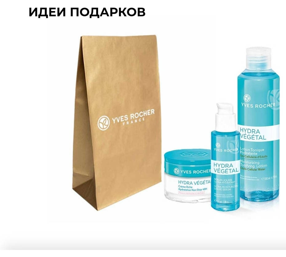 

Уves Roche, подарочный набор HYDRA VEGETAL Интенсивное Увлажнение, для нормальной и комбинированной кожи