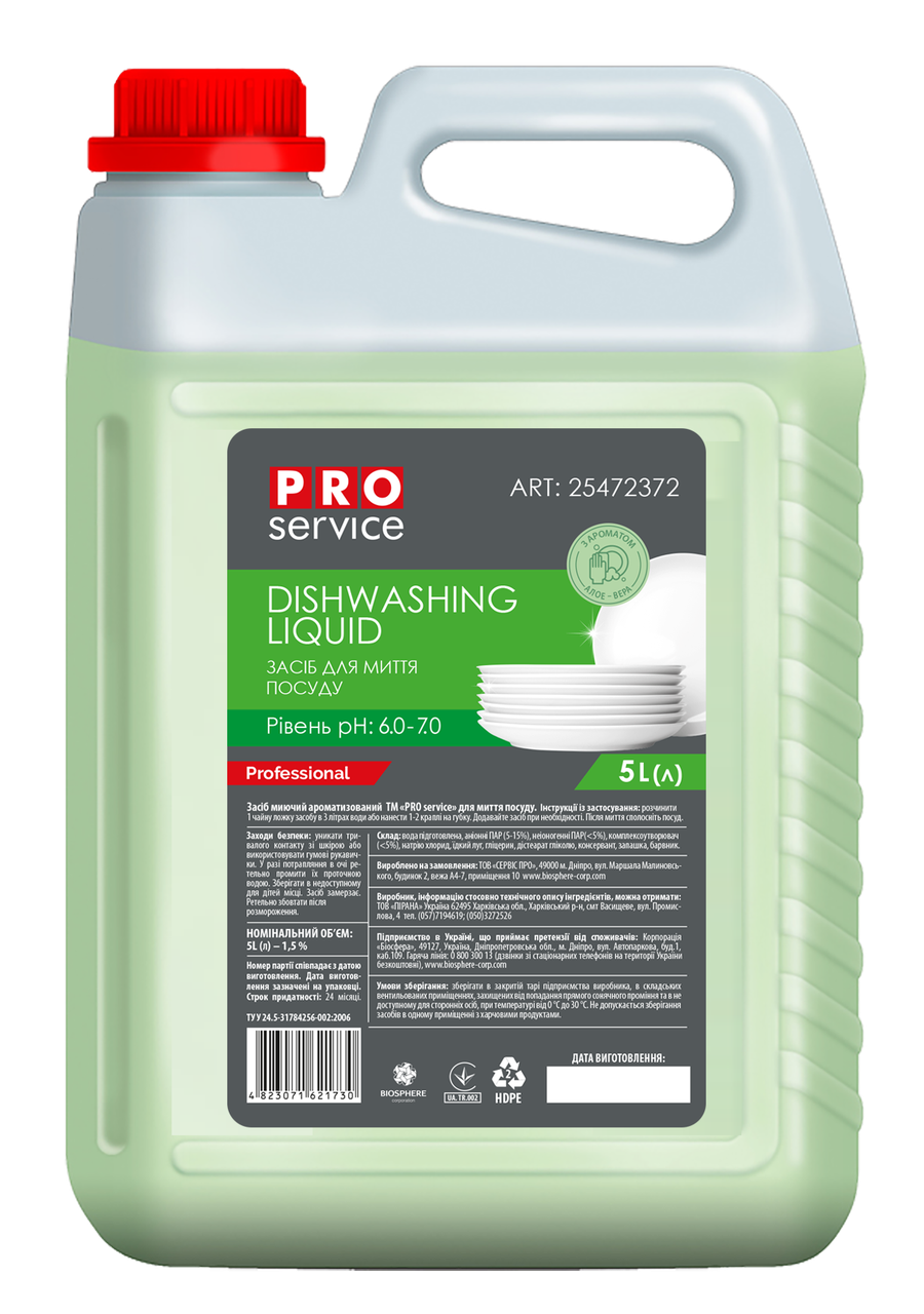

PRO Засіб для миття посуду АЛОЕ-ВЕРА, 5л