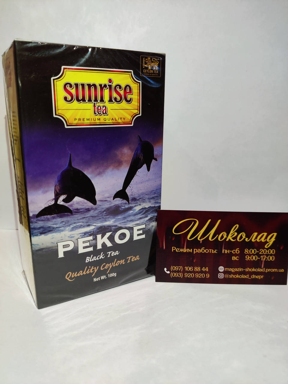 

Черный цейлонский чай ПЕКОЕ, SANRISE