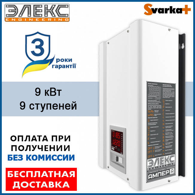 

Стабилизатор напряжения Элекс АМПЕР У 9-1/40A v2.1 ( 9 кВт ) Однофазный стабилизатор. Гарантия 3 года !!