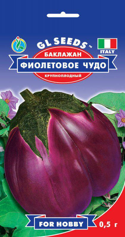 

Баклажан Фиолетовое Чудо крупноплодный среднеранний высокоурожайный мякоть без горечи, упаковка 0,5 г