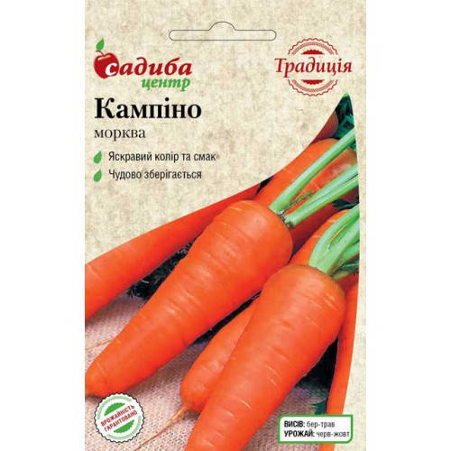 

Семена Морковь Кампино 2 грамма Satimex Традиция