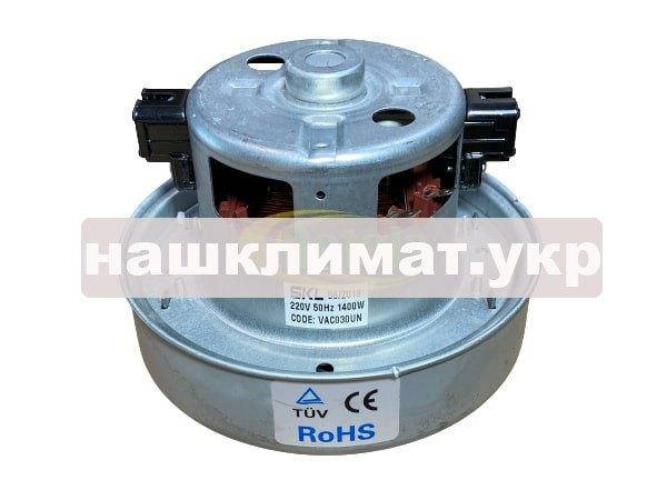 

Двигатель SKL VAC030UN 1400W для пылесоса Samsung (VCM-K40HU)