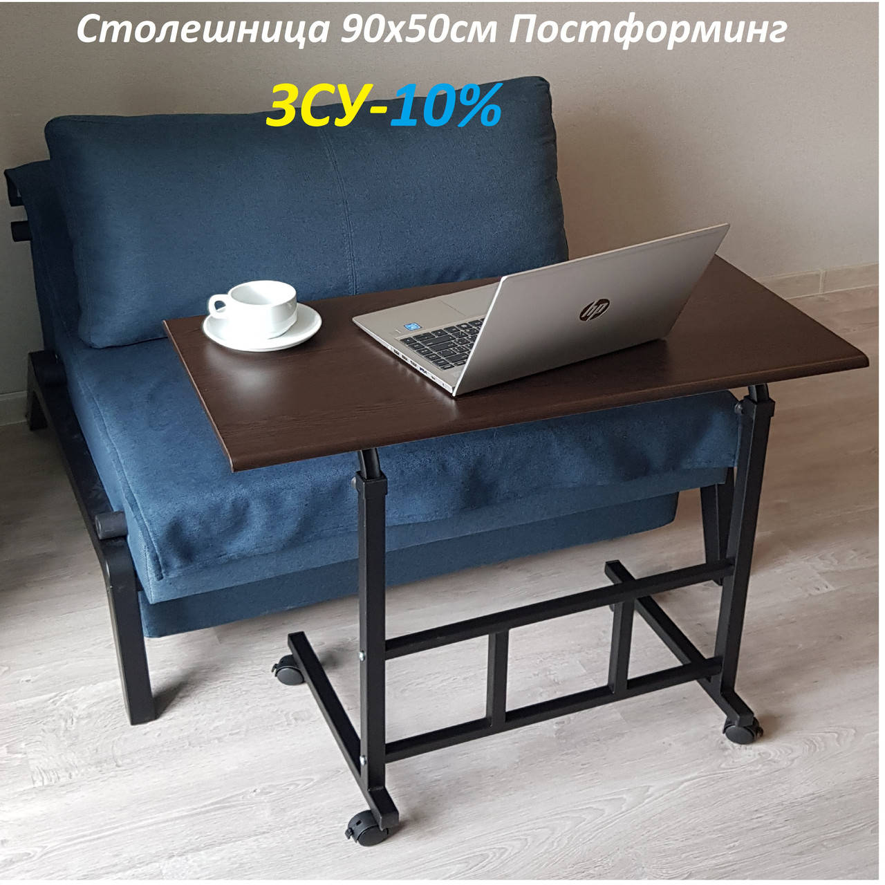 

Компьютерный стол. Стол компьютерный. Журнальный, кофейный столик регулируемый по высоте., Разные цвета
