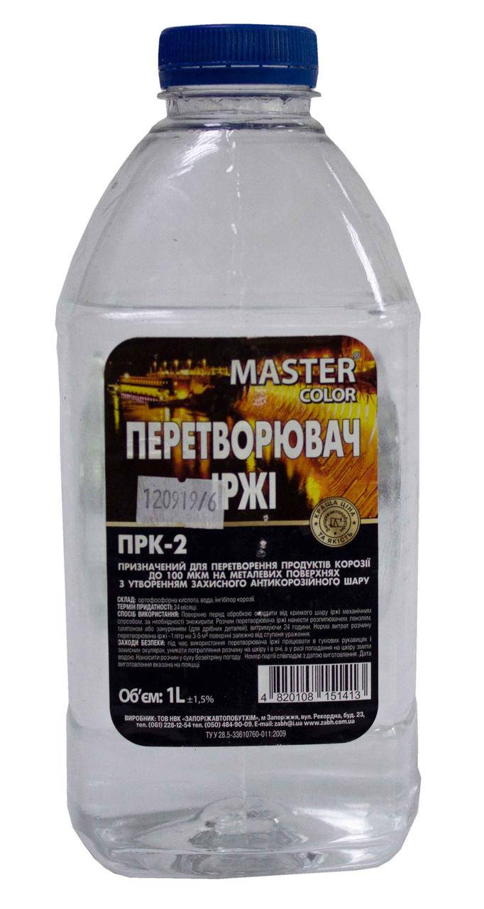 

Перетворювач іржі MASTER color ПРК-2 1кг, Черный