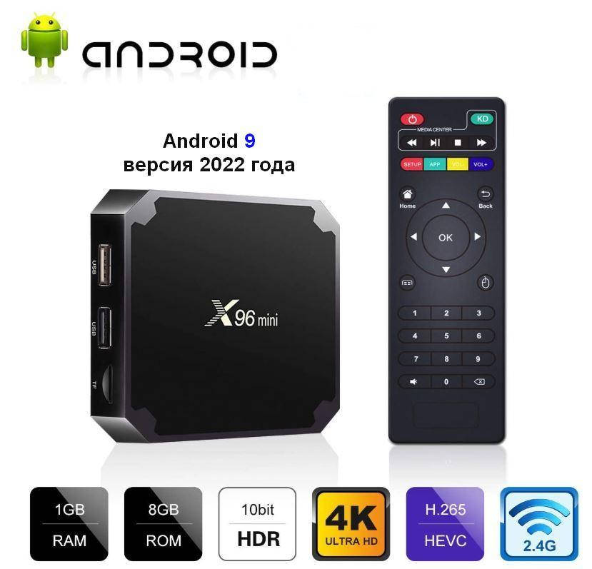 

Оригинал x96 mini смарт тв телевидение тв приставка tv box ( X96 MINI ) андроид приставка смарт приставка x96