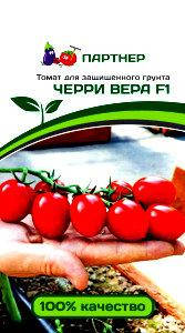 

Семена Томат индетерминантный Черри Вера F, 5 семян Партнер