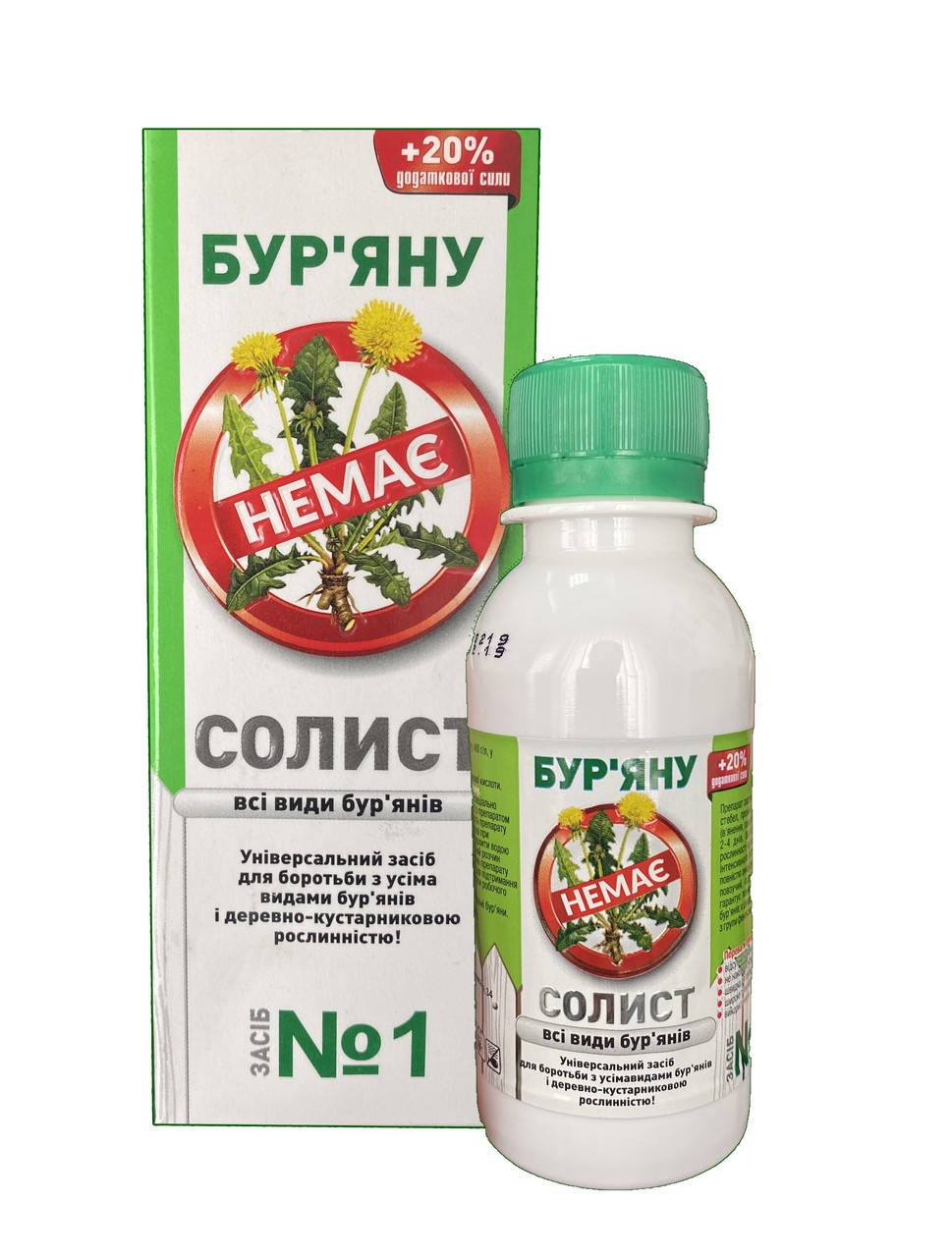 

"Солист" 120 мл (480 г/л глифосата) гербицид сплошного действия