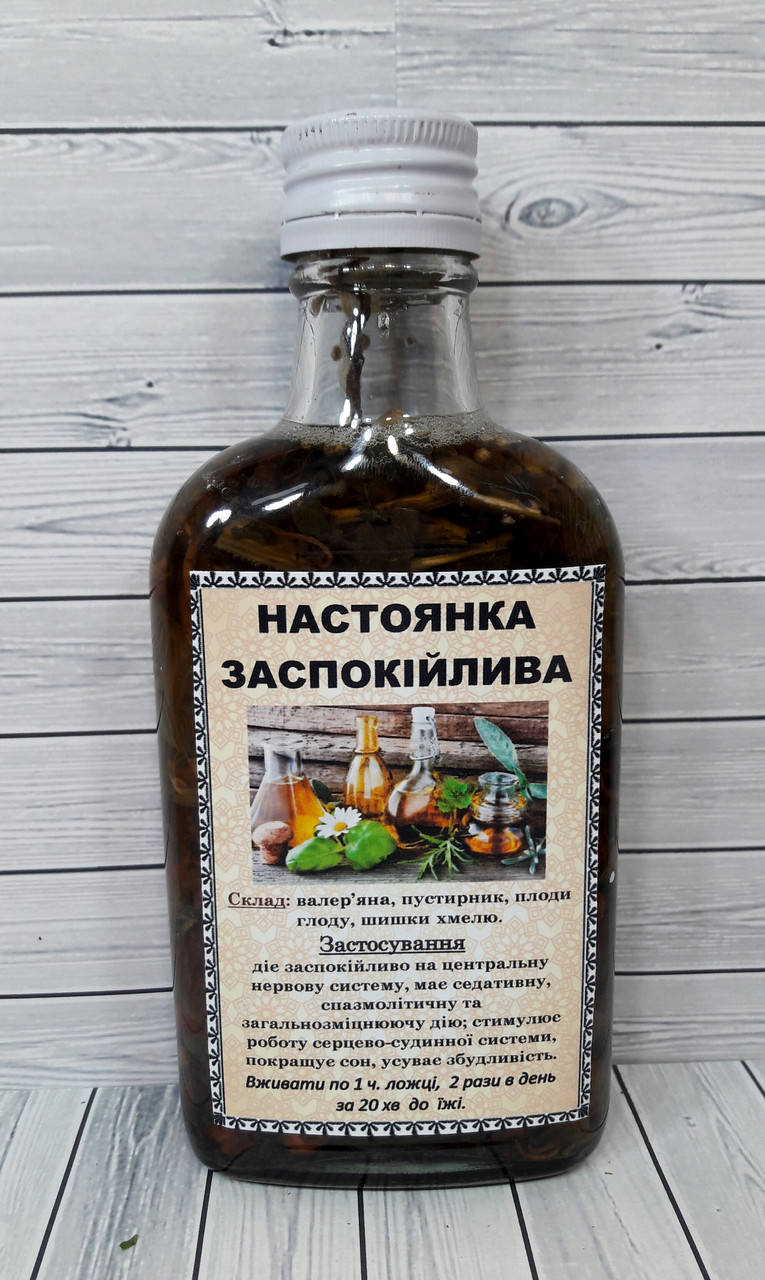 

Заспокійлива настойка 200 мл.
