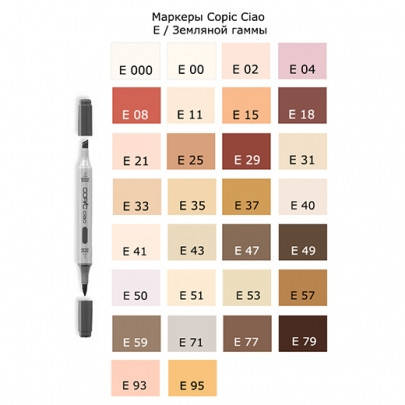 

Copic Ciao Typ E - 40, Коричневый
