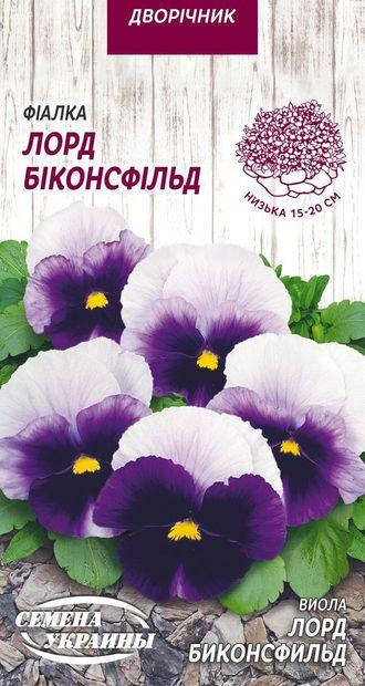 

Віола Лорд Біконсфільд 0,05г (ТМ Семена Украины)