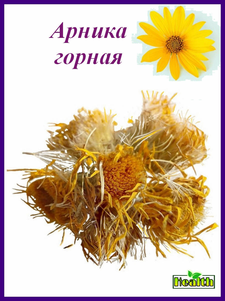 

Арника горная 100г