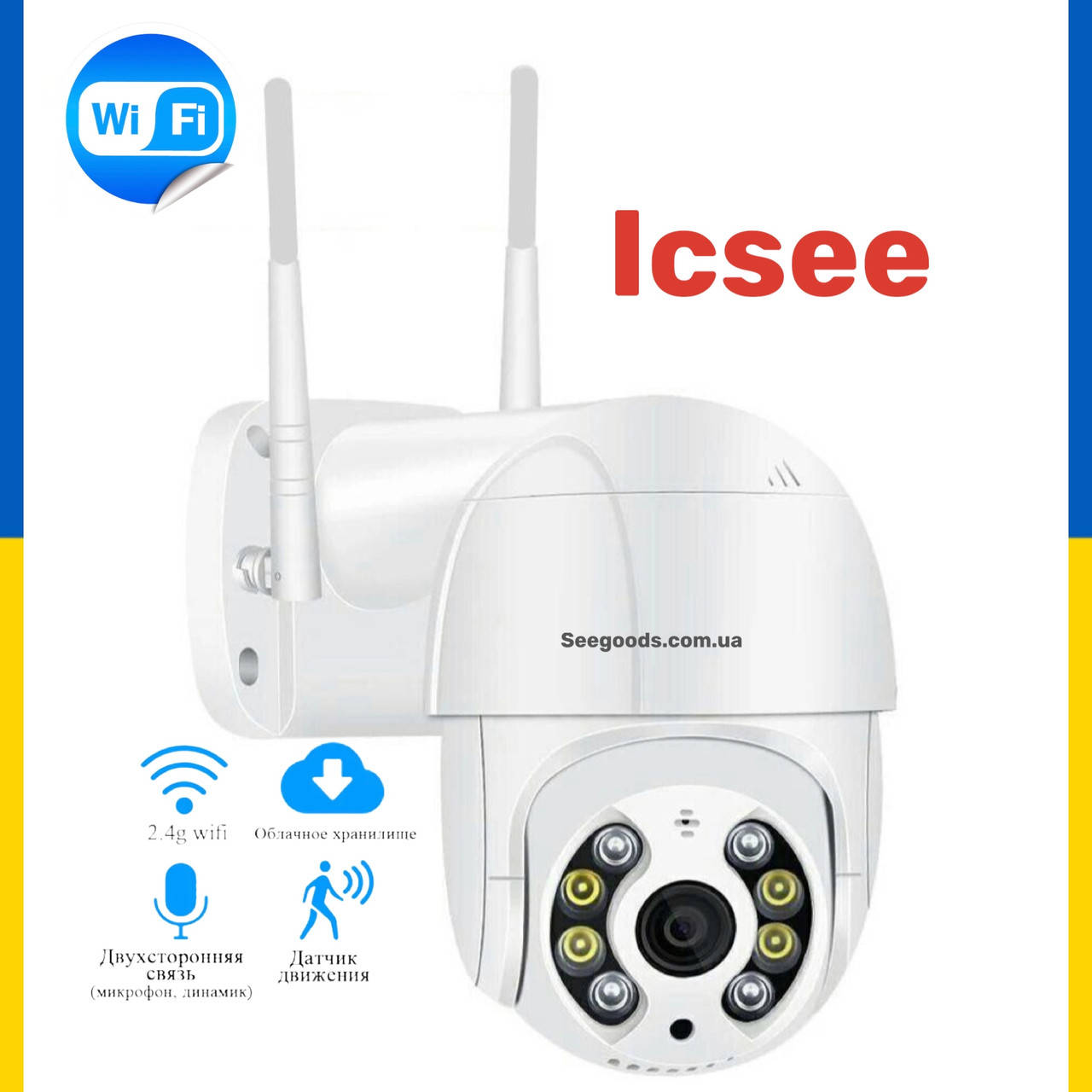 

Внешняя беспроводная поворотная 2MP IP камера видеонаблюдения ICSee