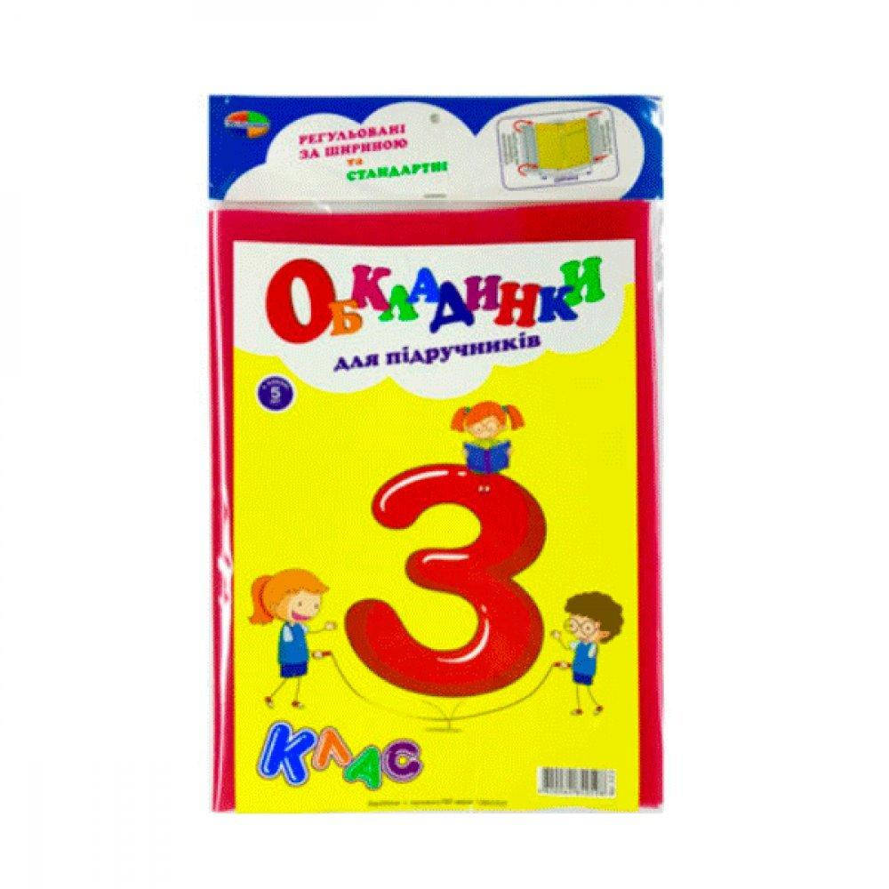 

Обложки регулируемые 3кл (200мк) (5шт) + закладка (5809)
