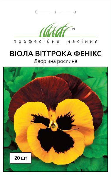 

Виола виттрока Феникс красно-желтая 20 шт